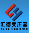 乌海矿用变压器厂家_乌海隔爆型矿用干式变压器_乌海KS11矿用变压器_汇德变压器制造有限公司