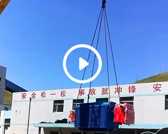 乌海矿用变压器发货视频3
