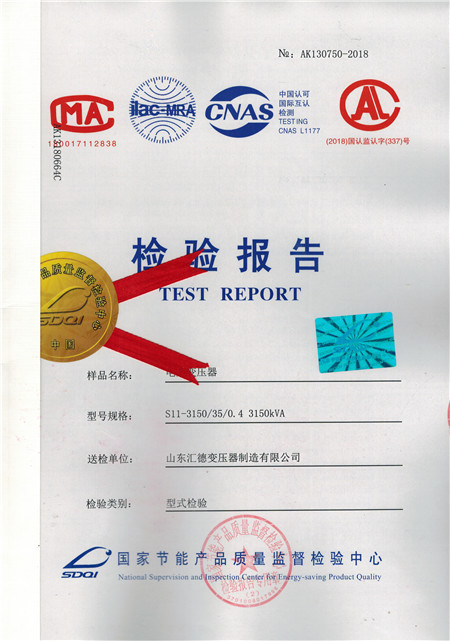 乌海35kv大型变压器检验报告