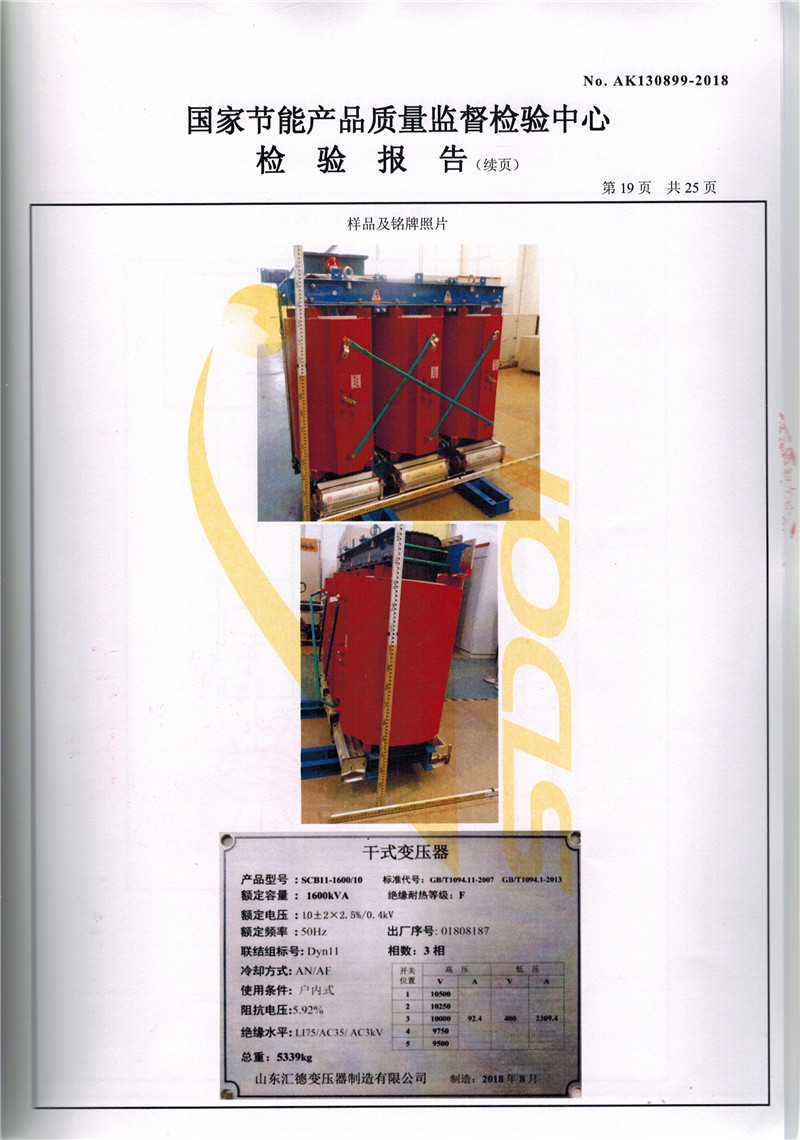 乌海SCB11干式变压器资质